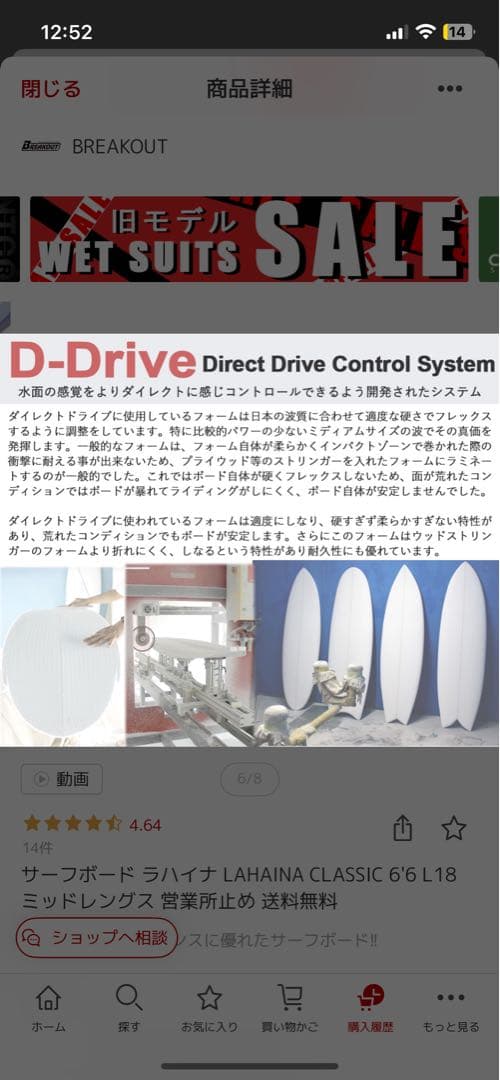 ラハイナ サーフボード 6’6 フィン付 湘南手渡しのみ可