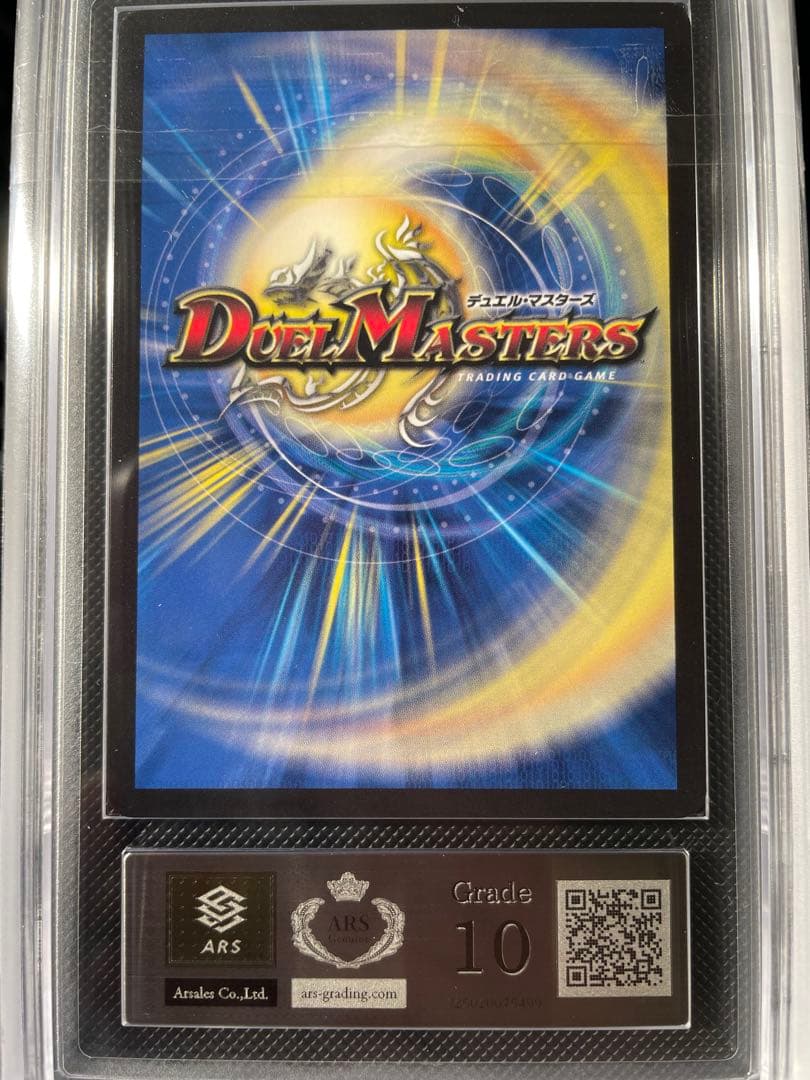 【希少】デュエル・マスターズ　死神術士デスマーチ　金トレジャー　ars10