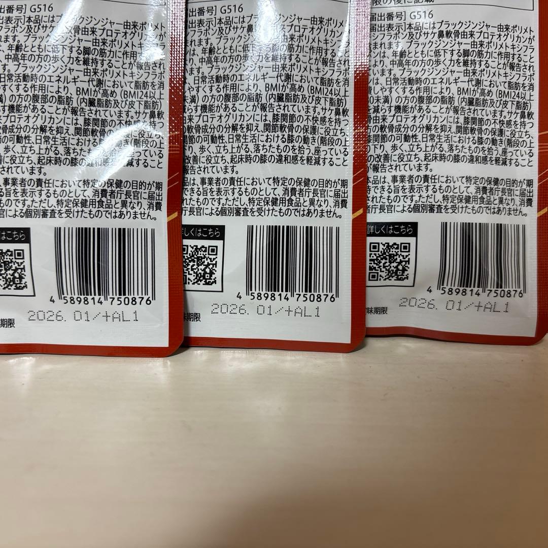 割引中　さくらの森 あゆみ 90粒入　3点セット