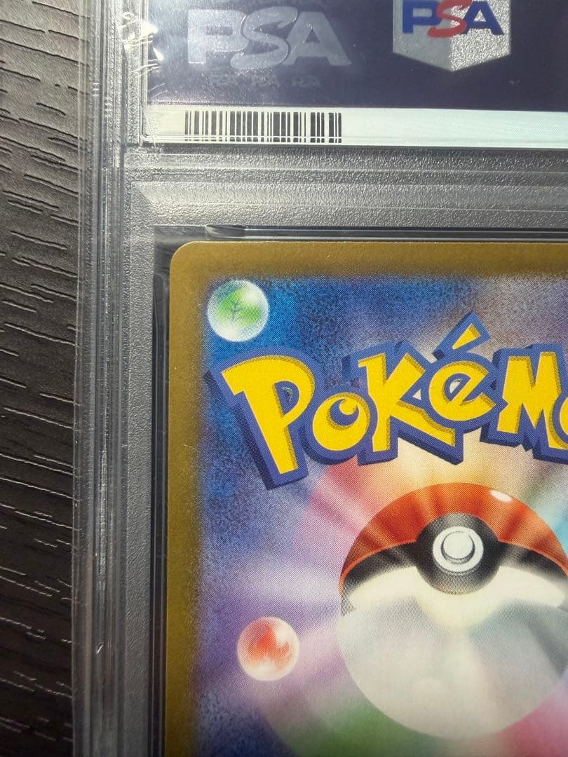 リザードンex SAR PSA10 人気カード　早い者勝ち