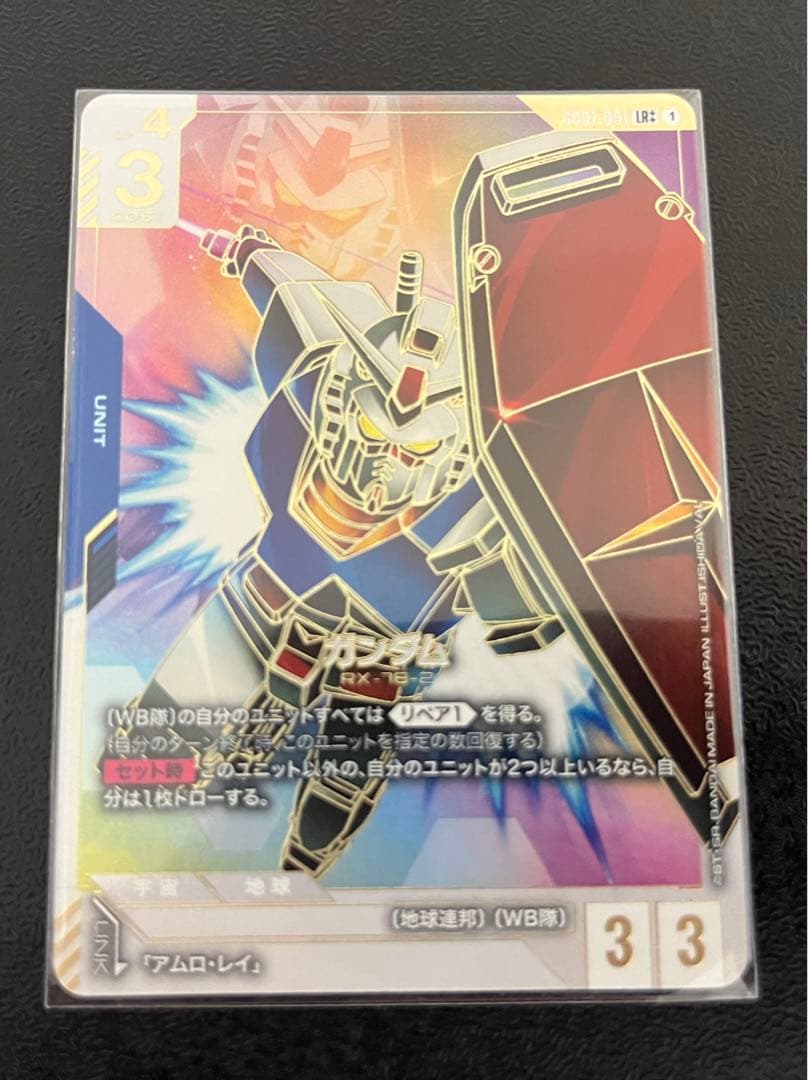 ガンダムカードゲーム ガンダム LR++ スーパーパラレル