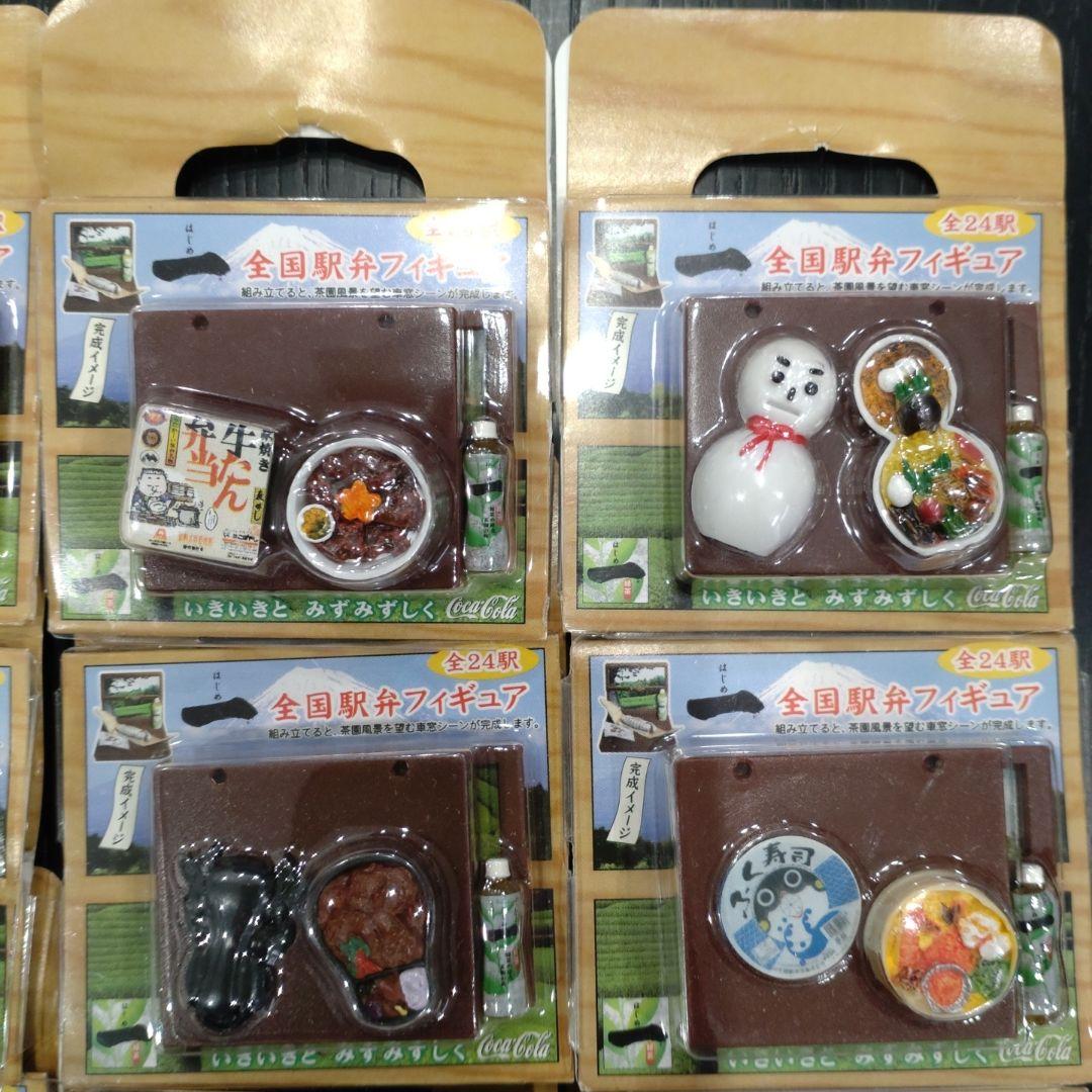 駅弁　フィギュア　サンプル　はじめ　一　ノベルティ　景品　コカコーラ　コンプ