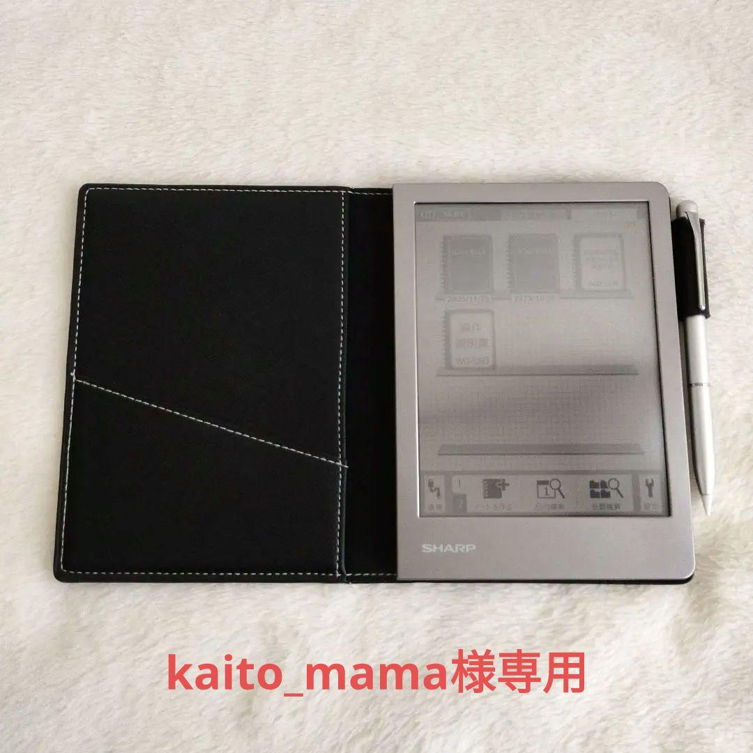 【SHARP】電子ノート　WG-S50　　 M058