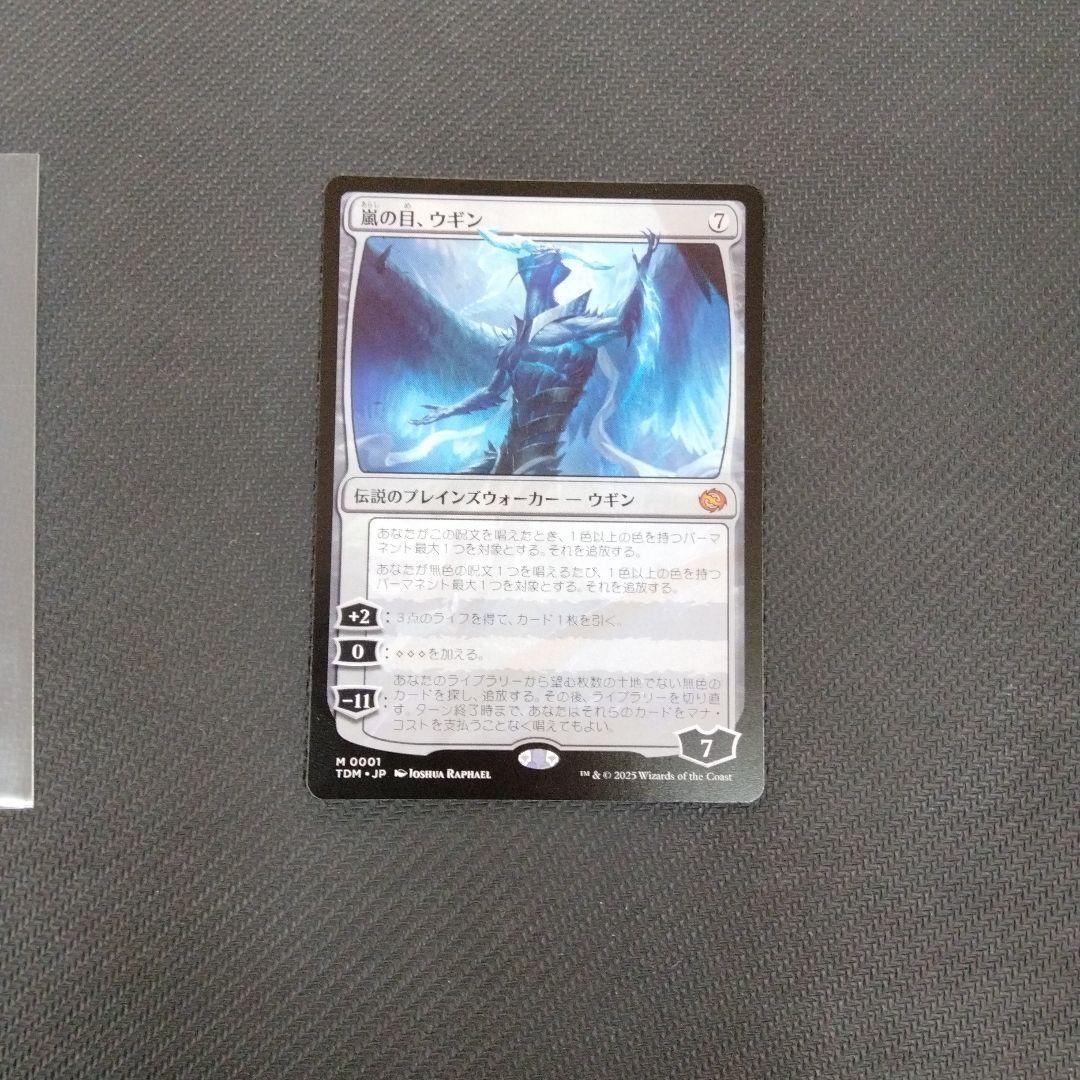 MTG タルキール龍嵐録 日本語版 嵐の目、ウギン
