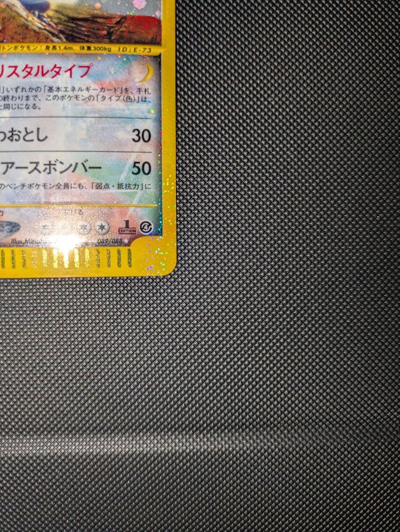 価格交渉可。ゴローニャ　クリスタルタイプ