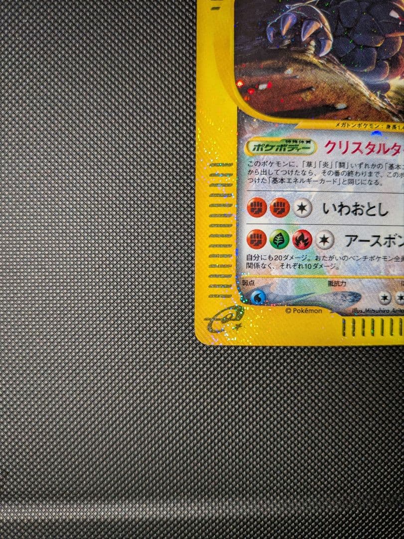 価格交渉可。ゴローニャ　クリスタルタイプ