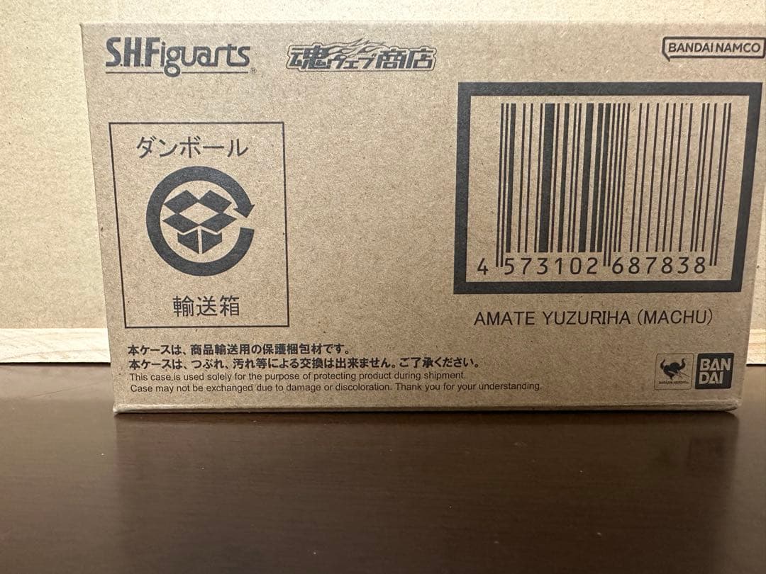 S.H.Figuartsアマテ・ユズリハ（マチュ）