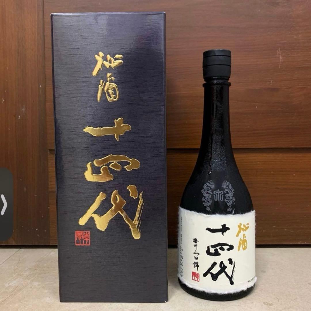 十四代　秘酒