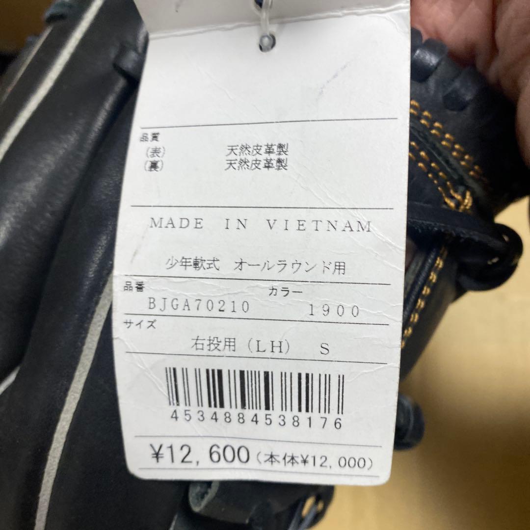 ZETT GRAFECT 少年軟式グローブ Ｓ　黒