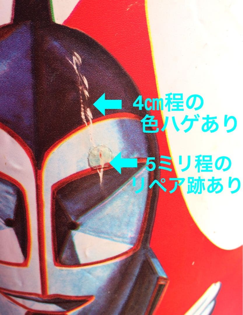 ヨネザワ　突撃ヒューマン　パンチキック　パンチングバルーン　当時物　昭和　レトロ