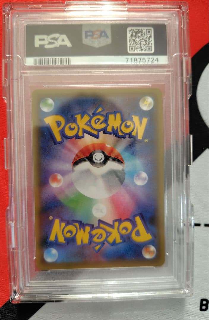 本日のみ　PSA10 メイ SR SM11b ドリームリーグ 067/049