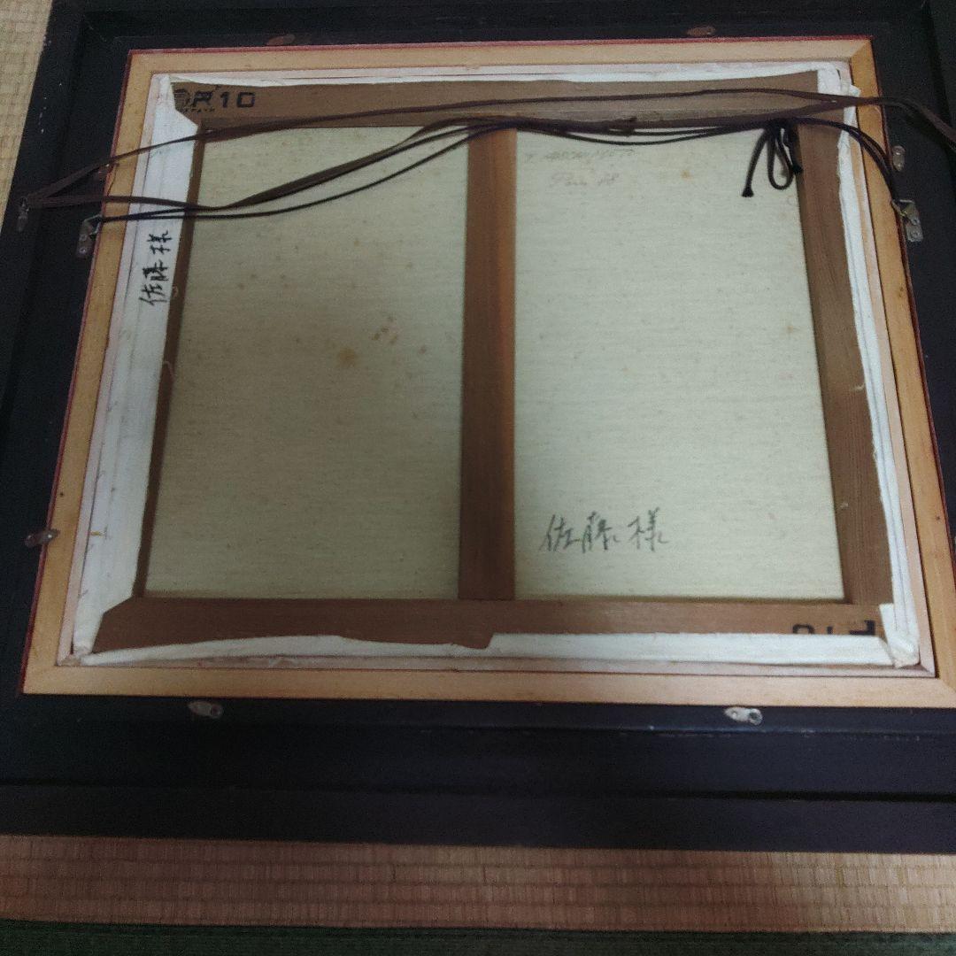 橋本敏雄　油絵　「パリ　モンマルトル」