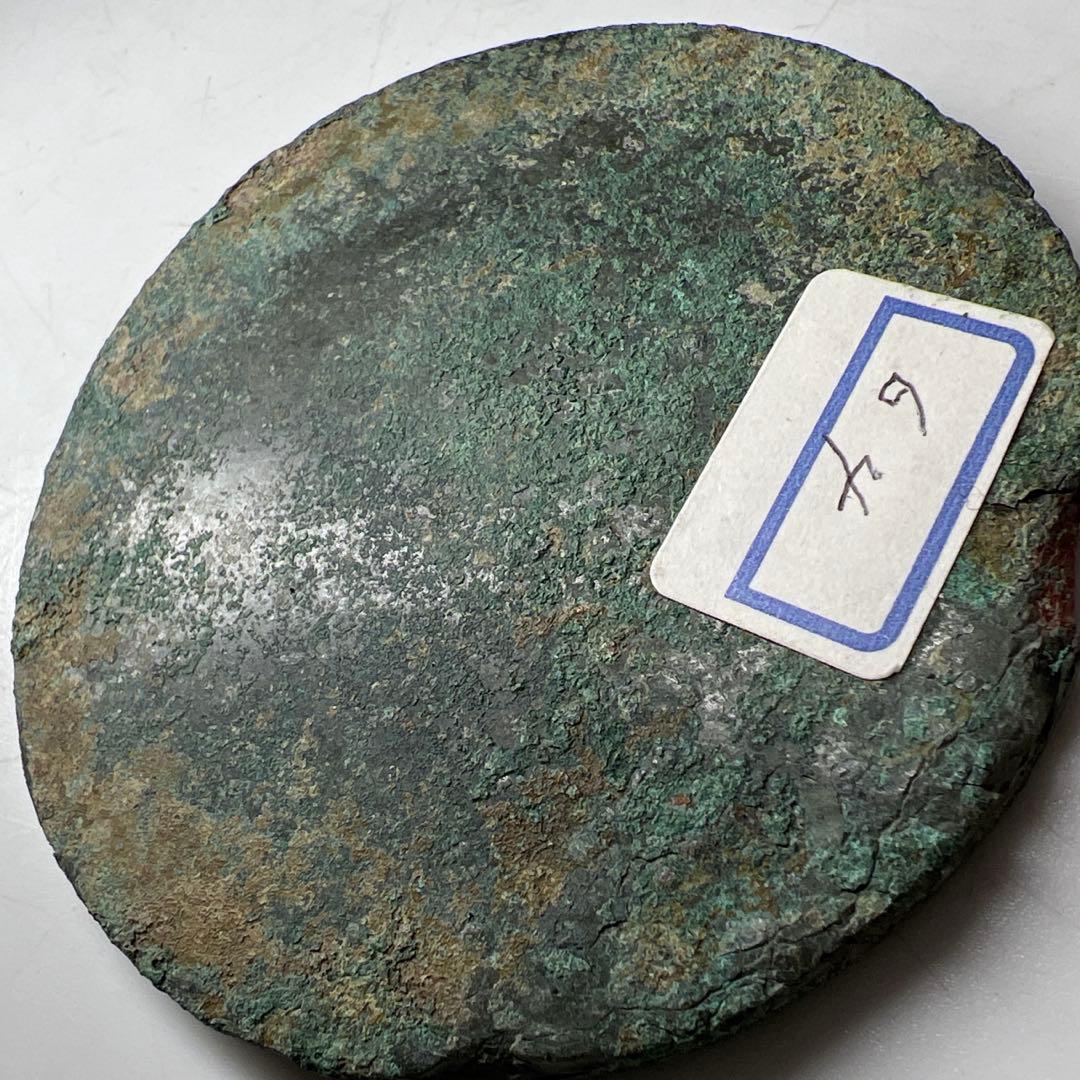 西漢後期　古銅古鏡　115g/8.5㎝　東Y8-0210①