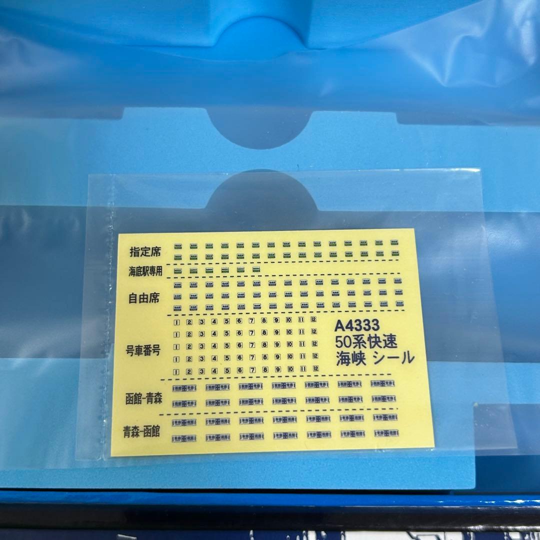 TOMIX製50系5000番台+マイクロエースA4333カラオケ・カーペットカー