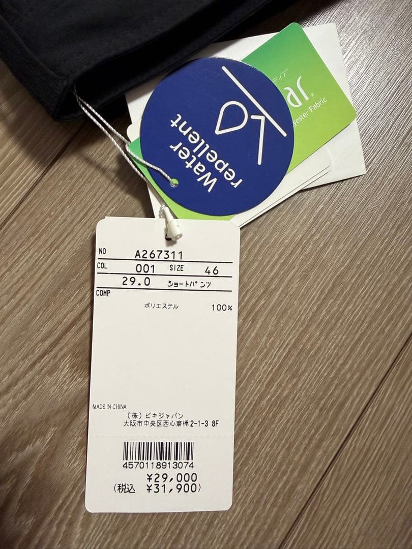 新品未使用　アルチビオ　ハーフパンツ　ショートパンツ　サイズM 46