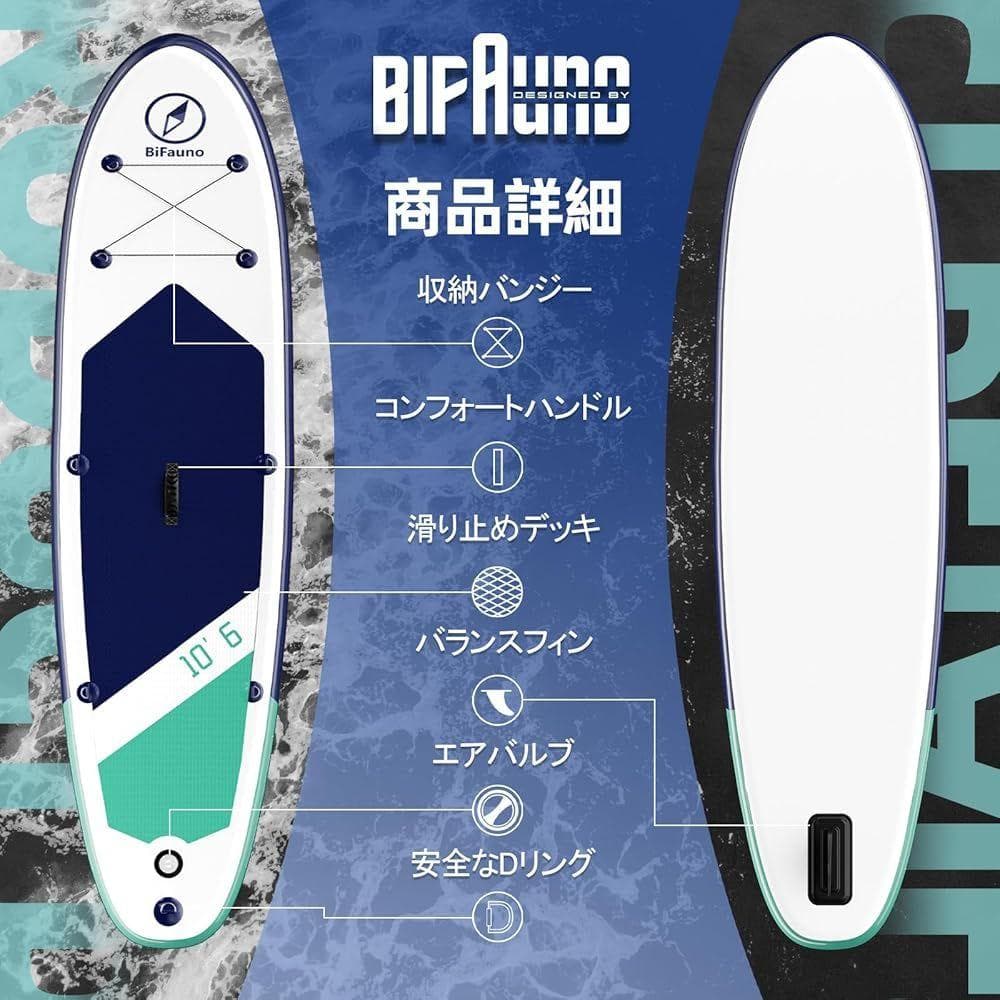Bifanuoサップボード長320cm 幅76cm 厚15cm ブルー ホワイト