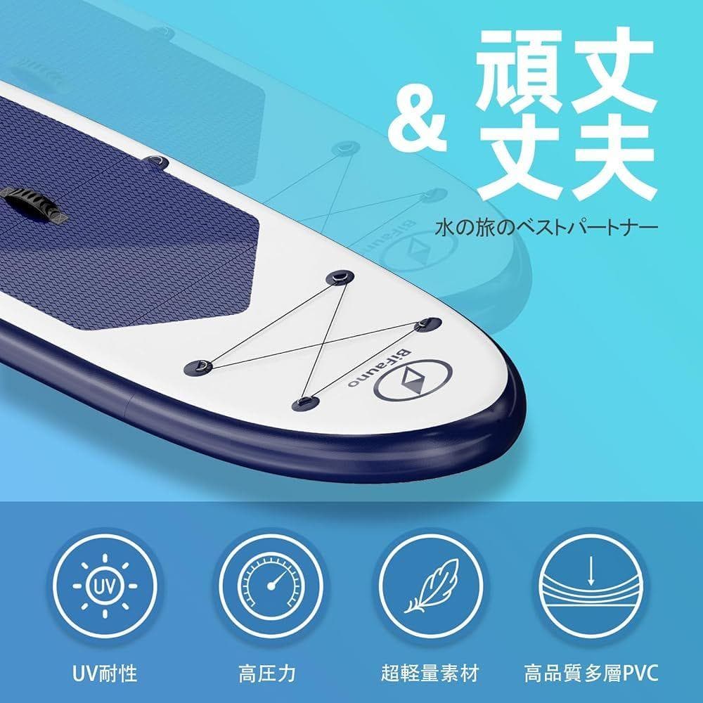 Bifanuoサップボード長320cm 幅76cm 厚15cm ブルー ホワイト