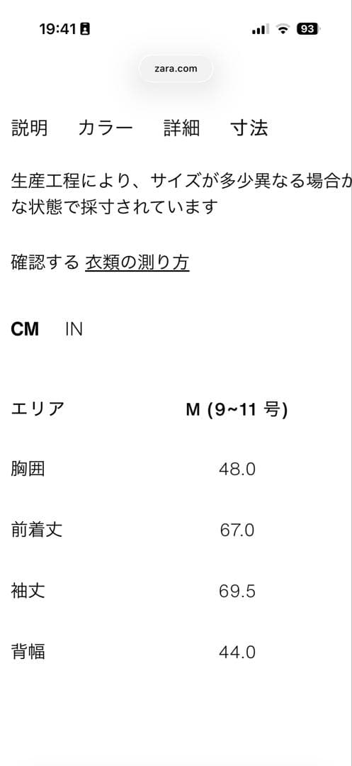 ZARA スキーウェア