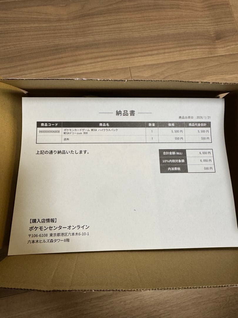 ポケモンカードゲームMEGAドリームex 未開封BOX シュリンク付き