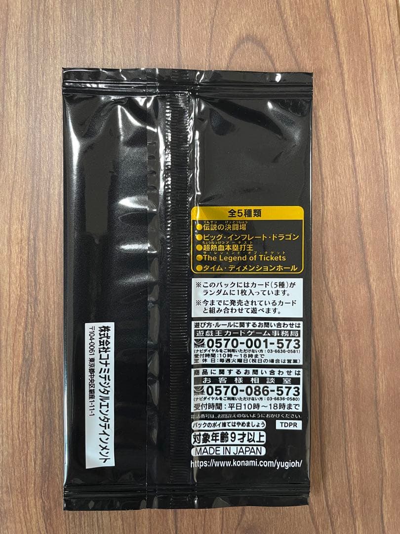 ゴ*ん様 遊戯王 決闘者伝説東京ドーム ブルーアイズ&クリボー&プロモーションパ