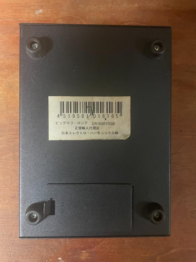 ELECTRO-HARMONIX BIG MUFF π