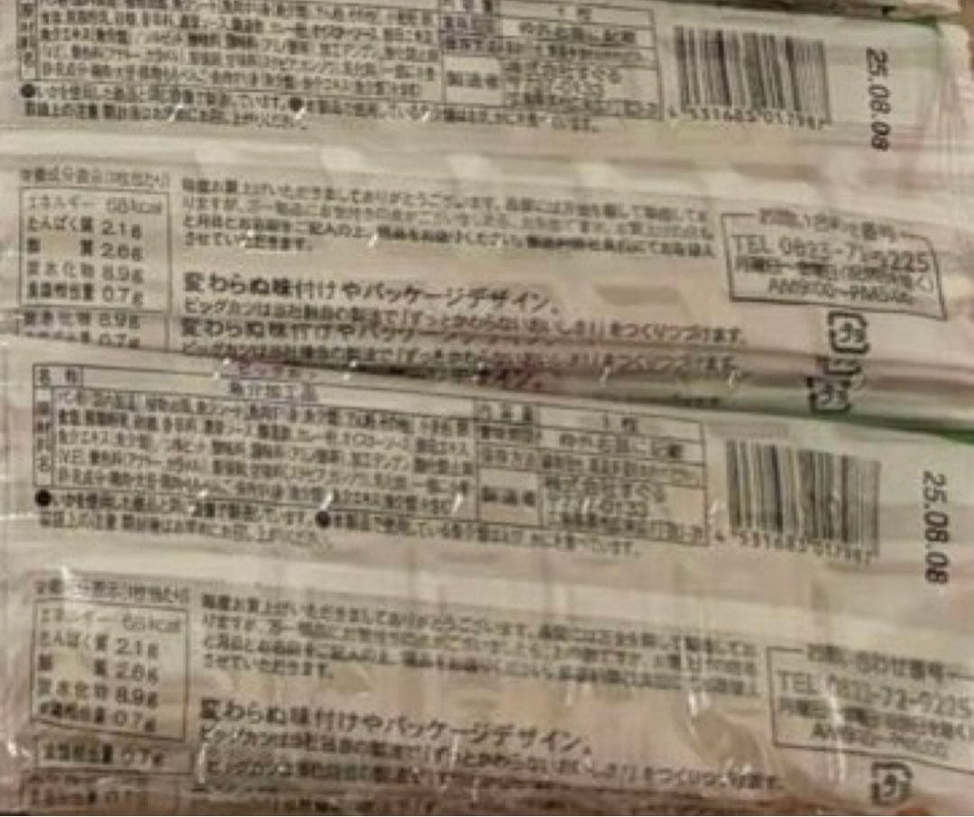 大人気 お菓子 ロッテ トッポ チョコパイ 等 まとめ売り アミューズメント景品