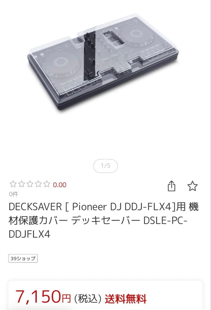 【美品】Pioneer DDJ-FLX4 専用カバー付き