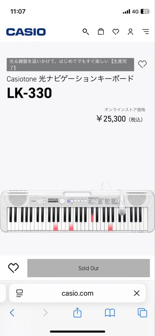 【新品未使用】Casiotone 光ナビゲーションキーボード LK-330