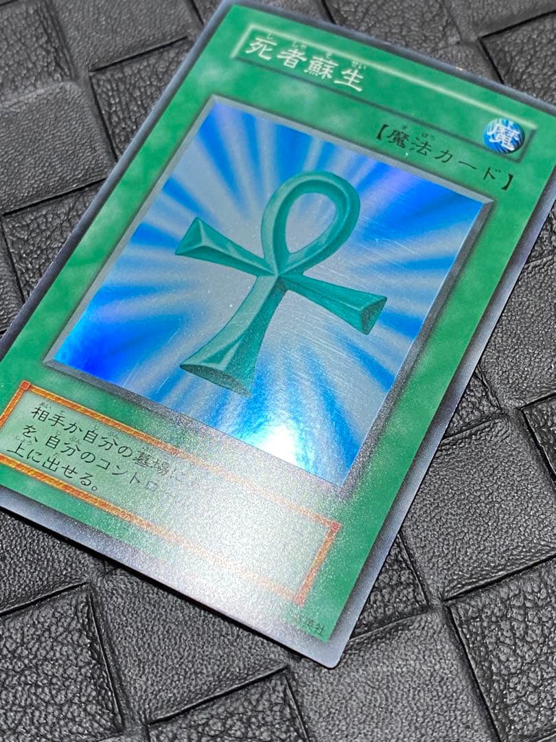 か*ー様 遊戯王　初期　光の護封剣　死者蘇生　ホーリー・エルフ　カース・オブ・ド