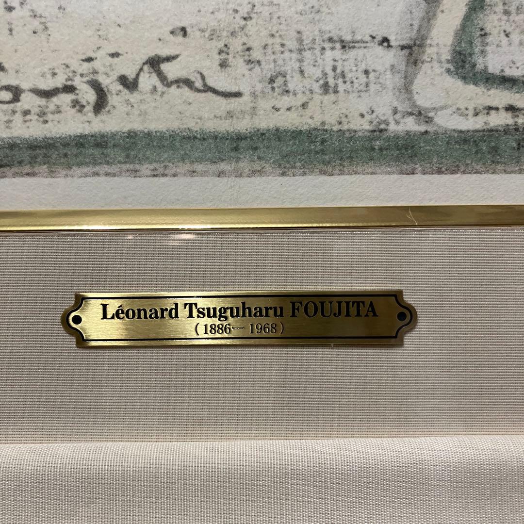 藤田嗣治　小説家　「四十雀」　リトグラフ