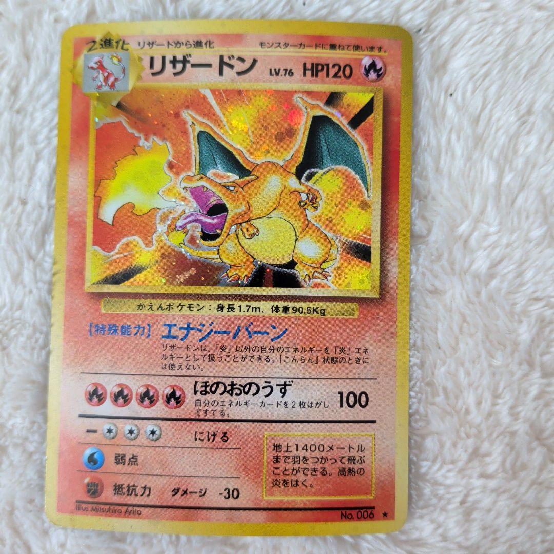 【美品旧裏】リザードン ★ 第1弾拡張パック