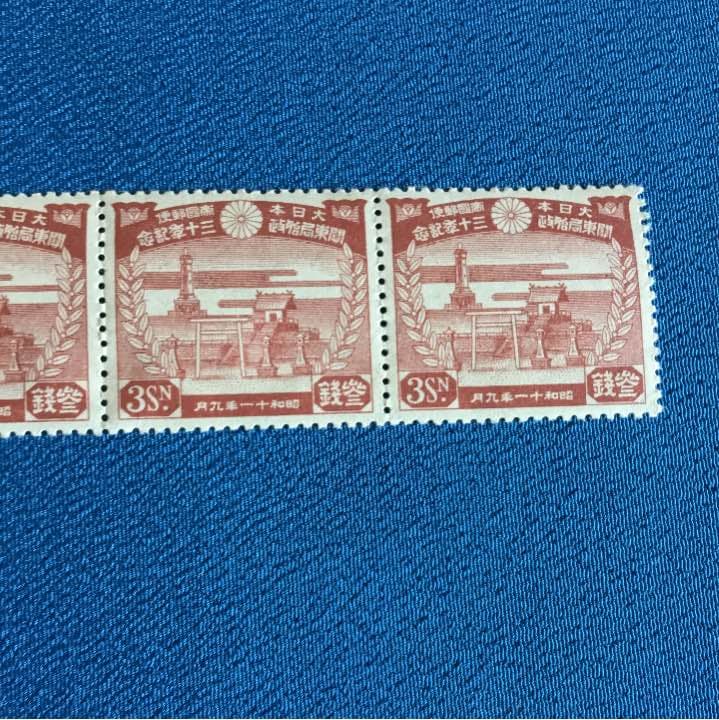 カタログ価格3万5000円以上！昭和11年極レア切手 関東局30年3銭 5枚連続
