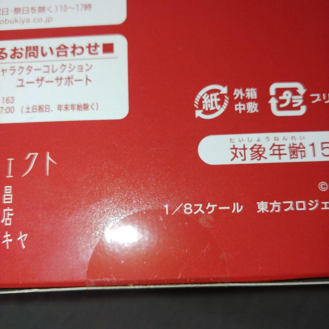 東方　未開封 十六夜咲夜 フィギュア　コンプエース　コンプティーク