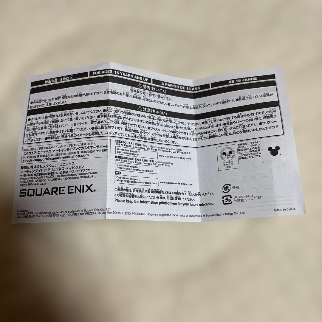 キングダムハーツⅢ AXEL -アクセル- BRING ARTS 開封品 箱あり