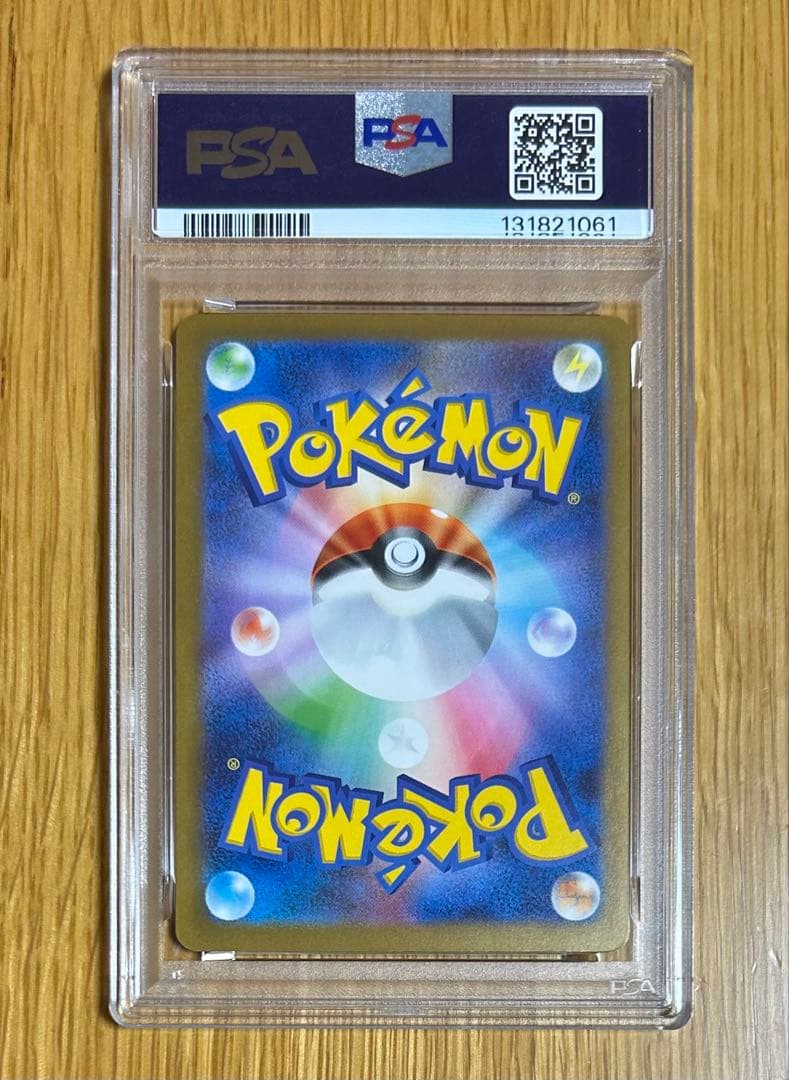 ピカチュウ マクドナルド プロモ PSA10