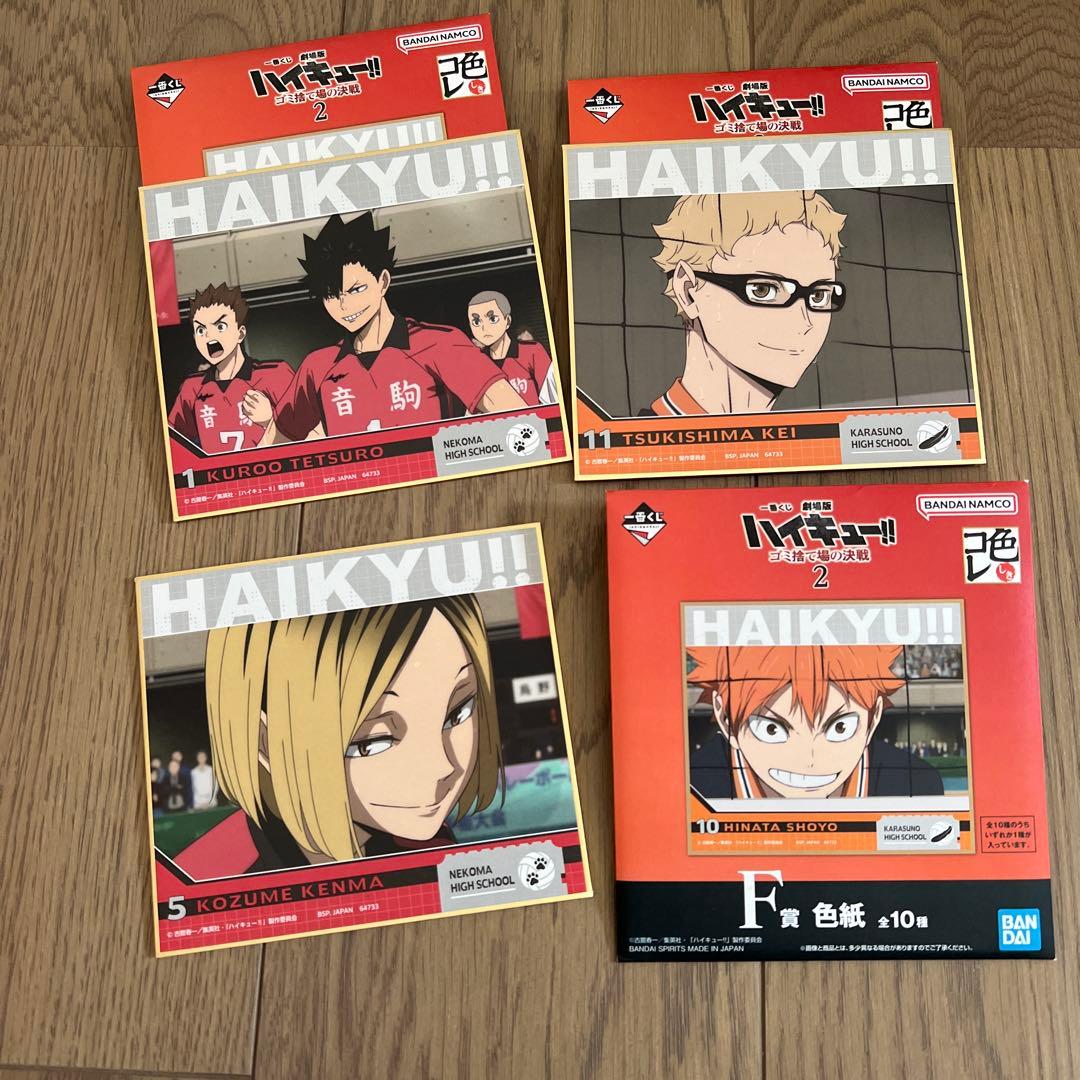 ハイキュー!! 1番くじ黒尾鉄朗 月島蛍 フィギュアセット