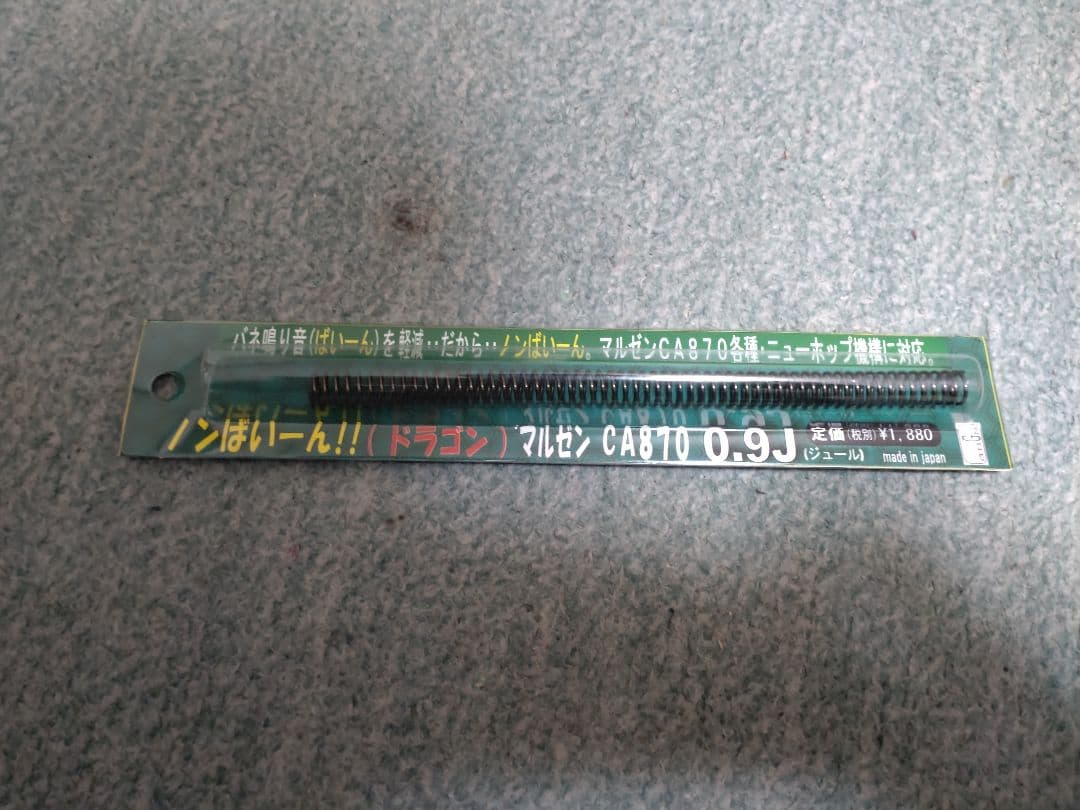 マルゼン ca870 カスタム