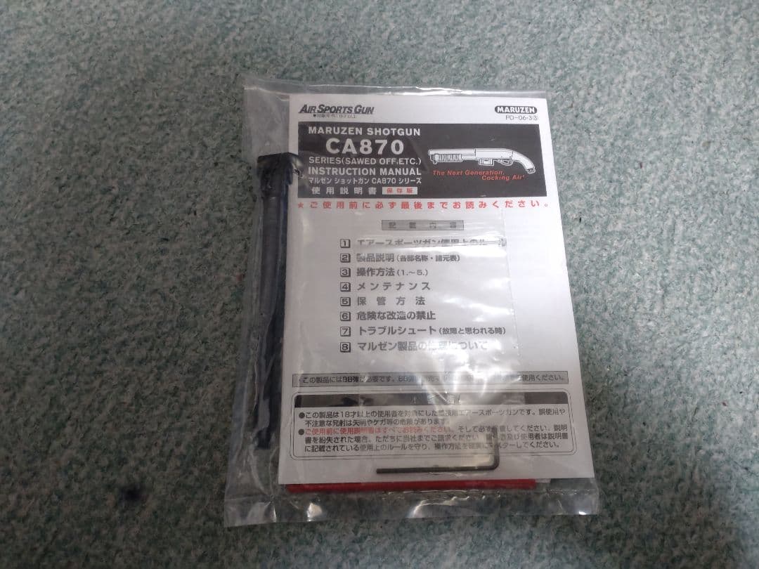 マルゼン ca870 カスタム