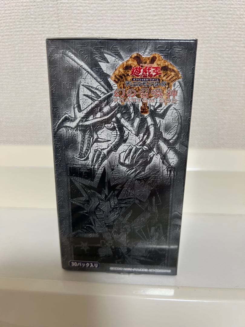 遊戯王デュエルモンスターズ 絶版ボックス未開封　第2期幻の召喚神