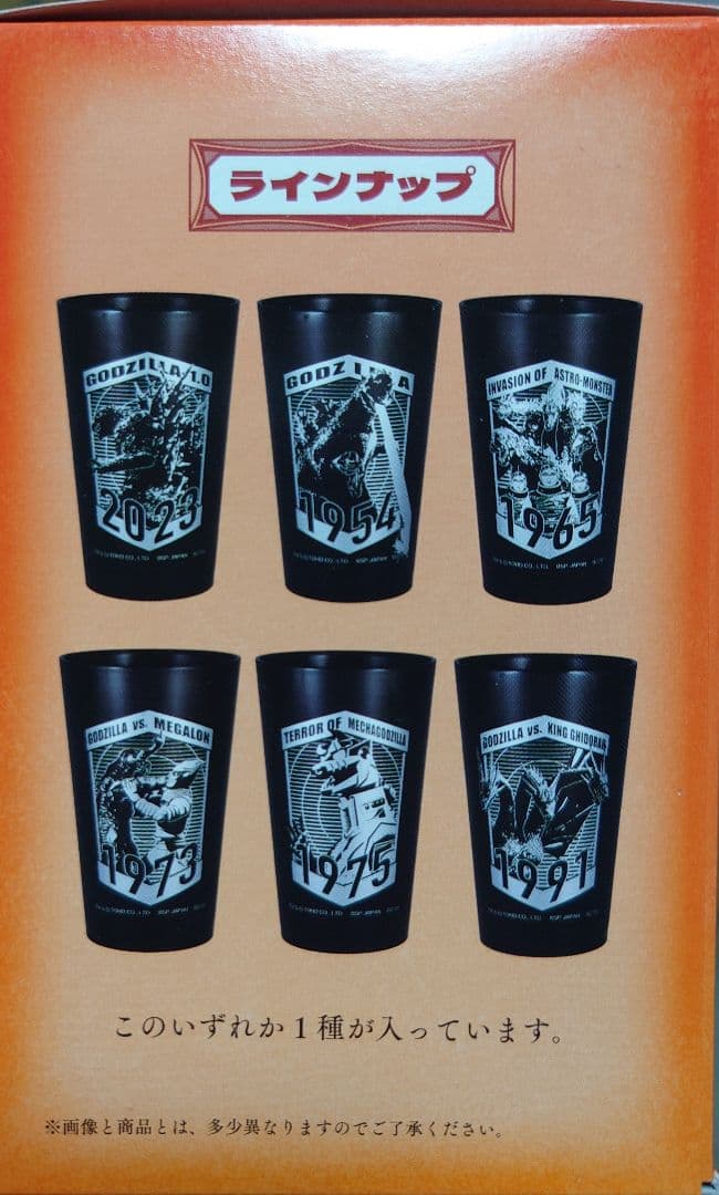 一番くじ ゴジラ-1.0 当選品一式（54品）
