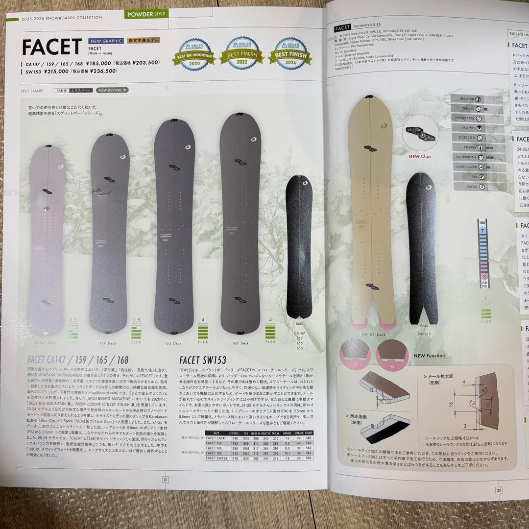 OGASAKA FACET CA159cmスプリット　スノーボード