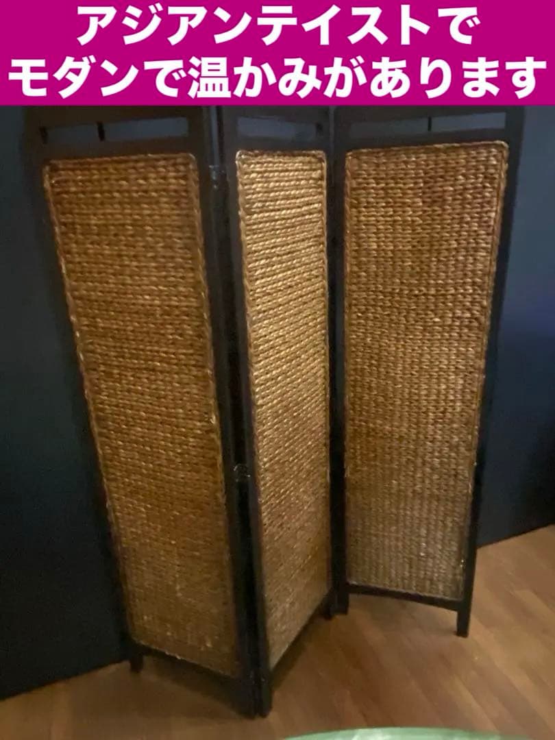 高級♦️ラタン 3連 パーティション♦️便利な簡易 間仕切り♦️撮影や配信にも♦️送料込