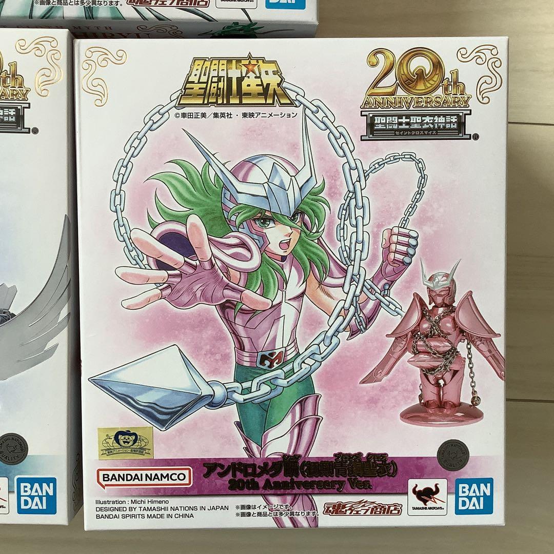 聖闘士聖衣神話　20周年記念版 フィギュアセット
