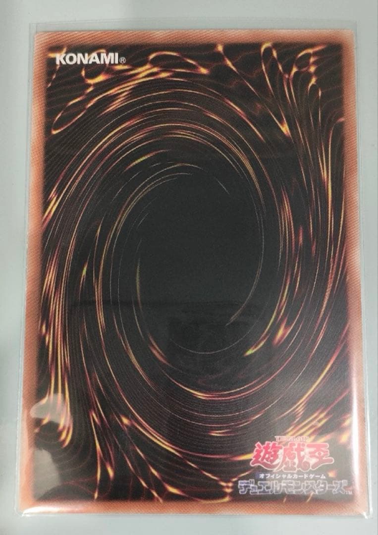 遊戯王 アジア版 オオヒメの御巫 プリズマ プリシク