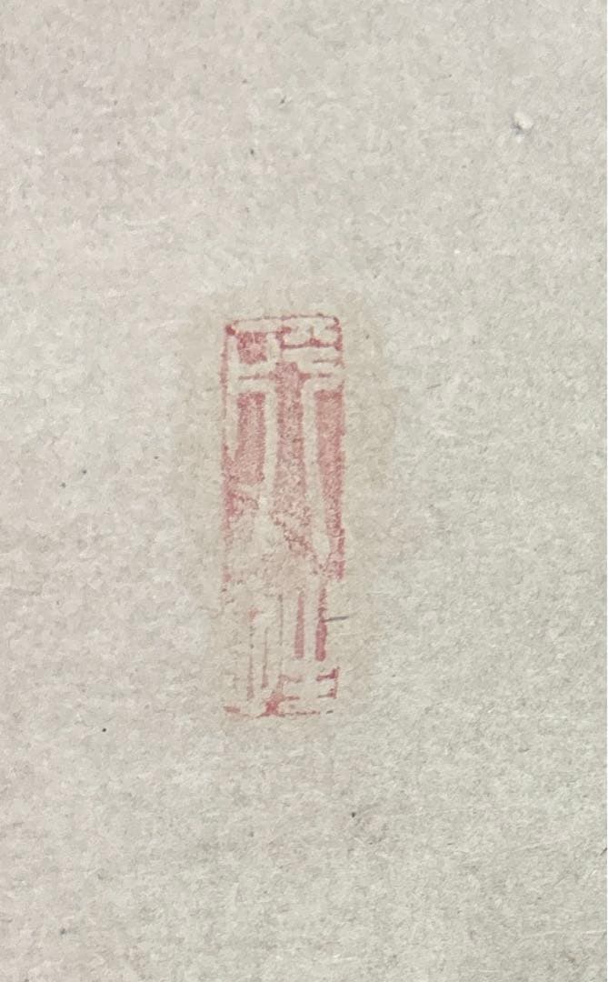 松木淡々・掛け軸『吉野山画賛』