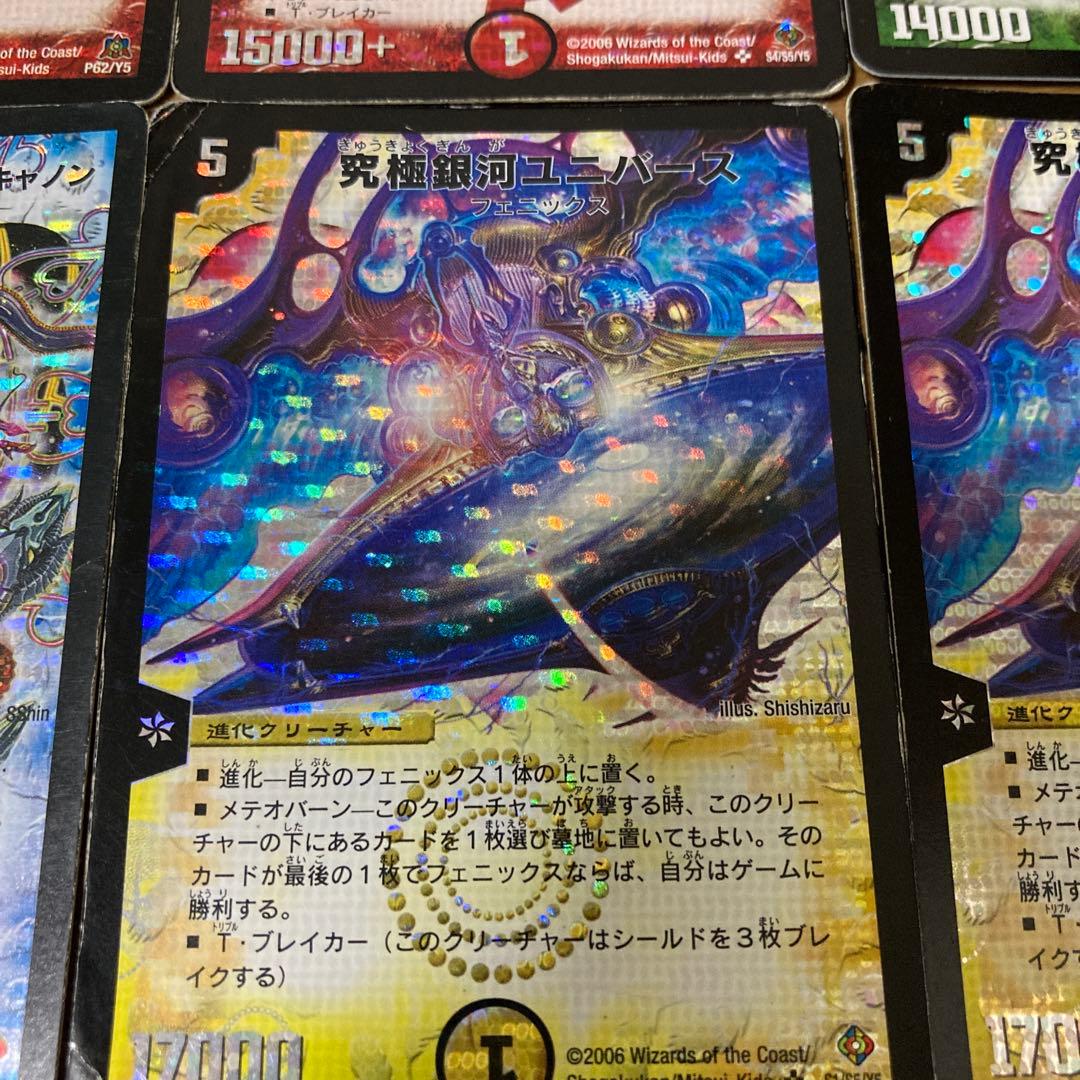 カイザーフェニックスデッキ　初期　デュエマクラシックデッキ