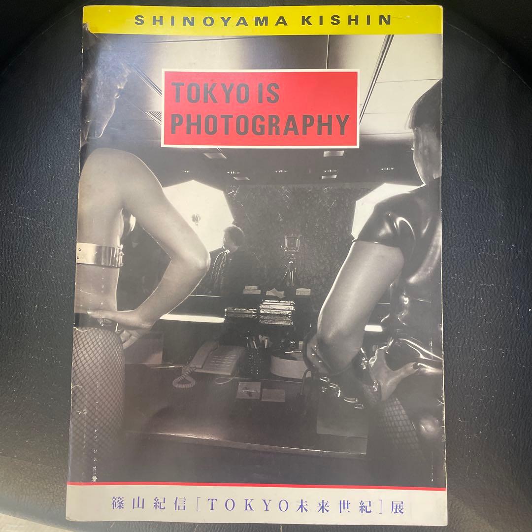 篠山記信　直筆サイン入り　 1992年　TOKYO未来世紀展　豪華パンフレット