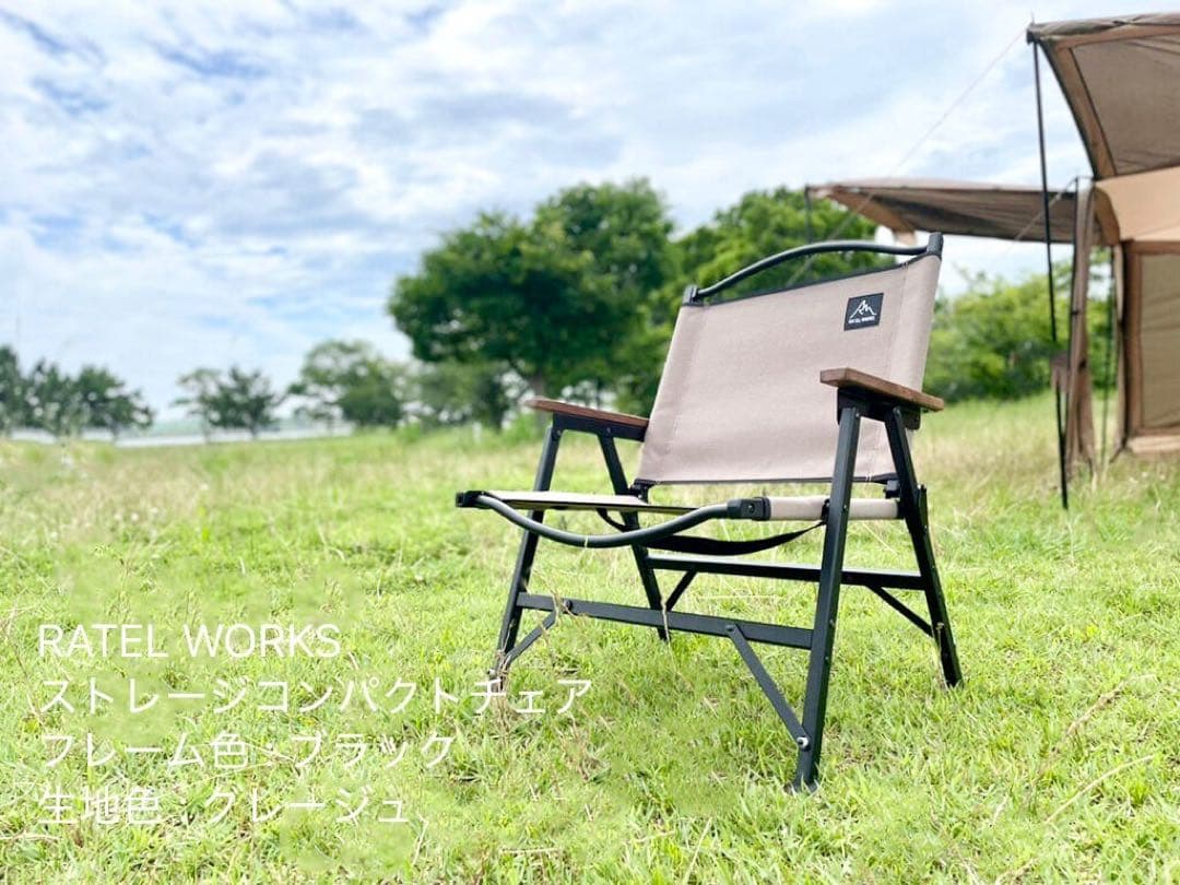RATEL WORKS ストレージコンパクトチェア２脚セット