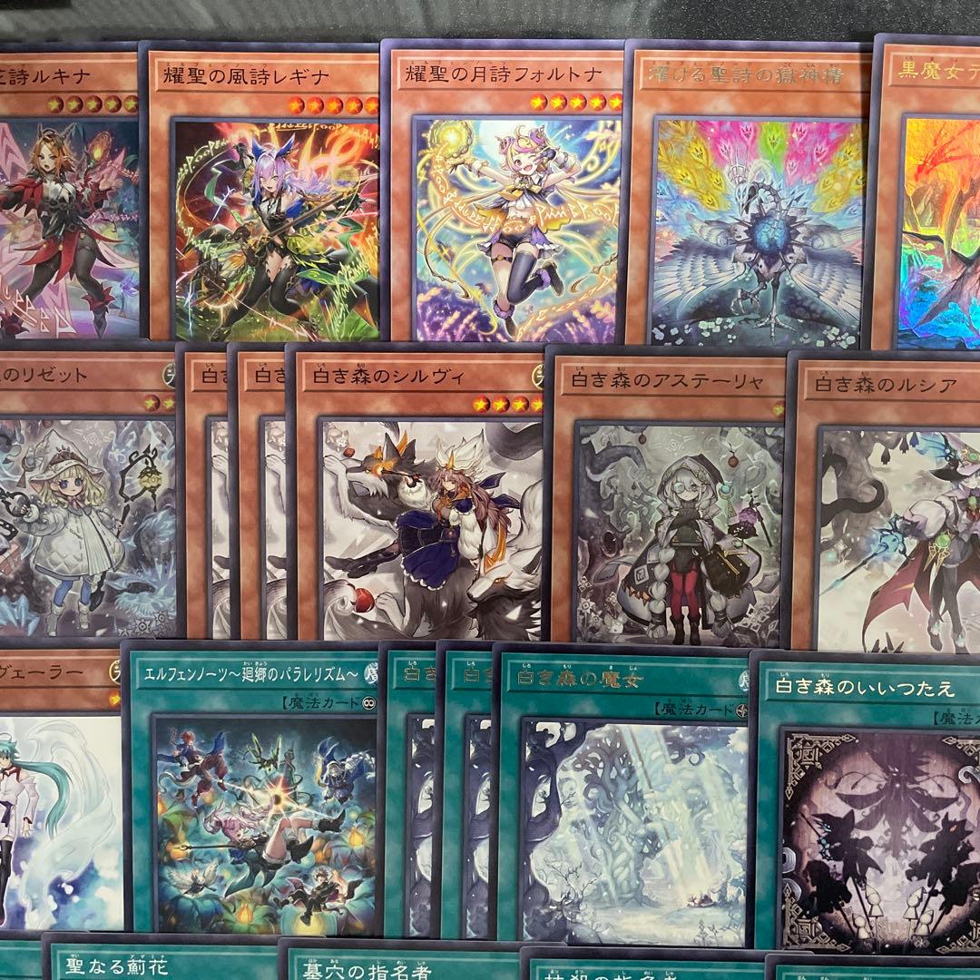 優勝構築 白き森エルフェンノーツデッキ リゼット ルキナ ストリチア
