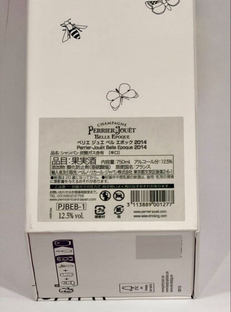 【限定品】ペリエ ジュエ ベル エポック 2014 ポルシェロゴ入り専用BOX付
